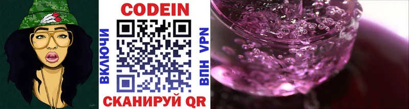 блэк спрут сайт  Венёв  площадка клад  Codein Purple Drank 