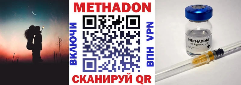 мега ТОР Венёв МЕТАДОН methadone